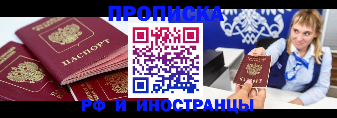 пропишу в квартире в Сатке