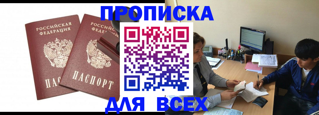 миграционный учет в Сатке