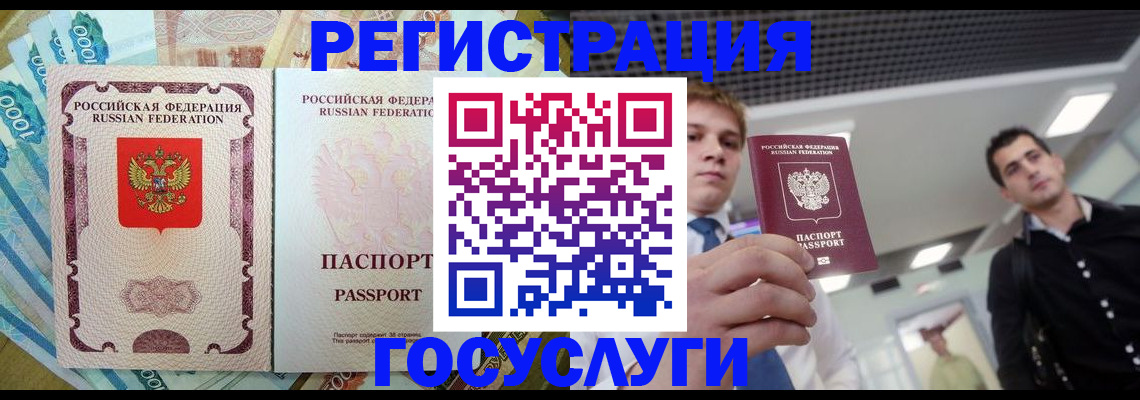 регистрация для школы в Сатке