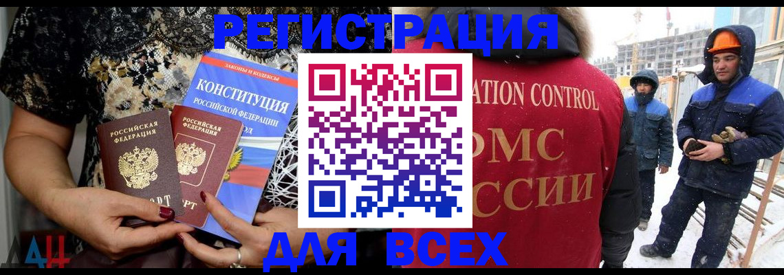 временная регистрация в Сатке
