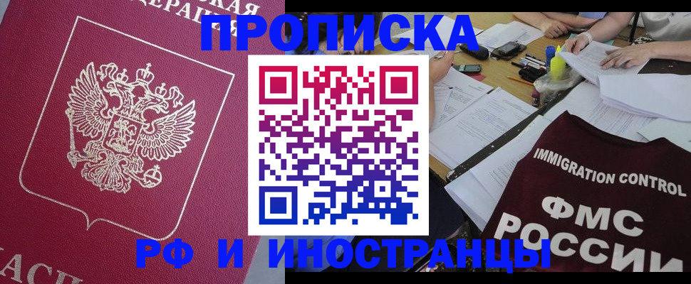 миграционный учет в Сатке