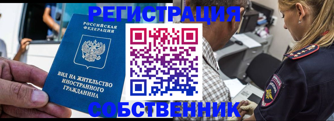временная регистрация поиск в Сатке